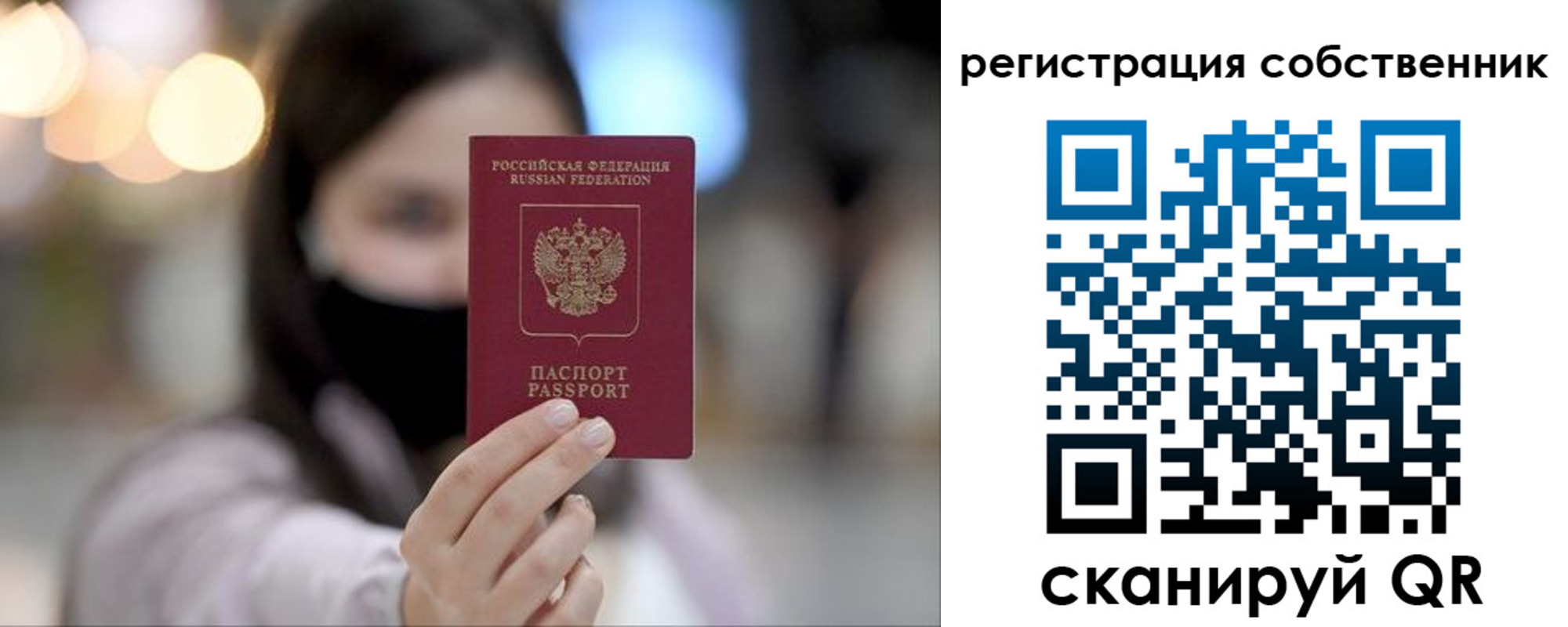 временная регистрация купить в Сельцо