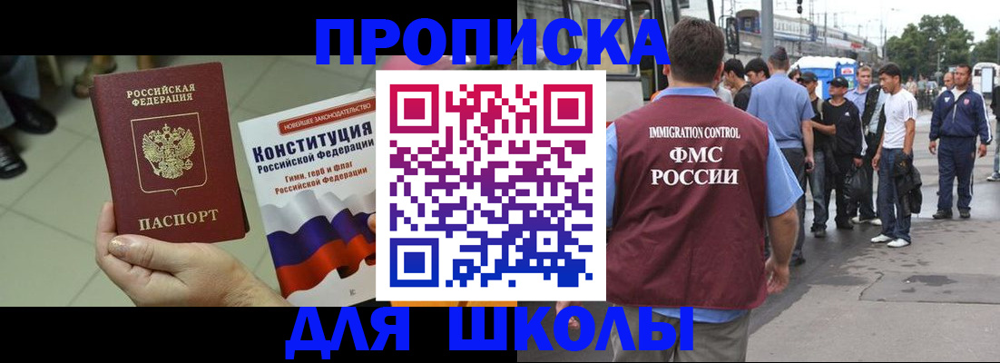 прописка для кредита в Сельцо