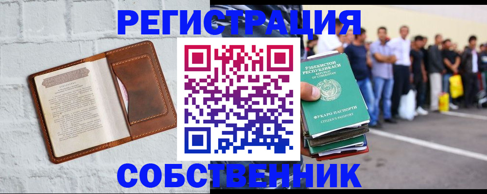 временная регистрация адрес в Сельцо