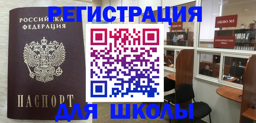 временная регистрация купить в Сельцо