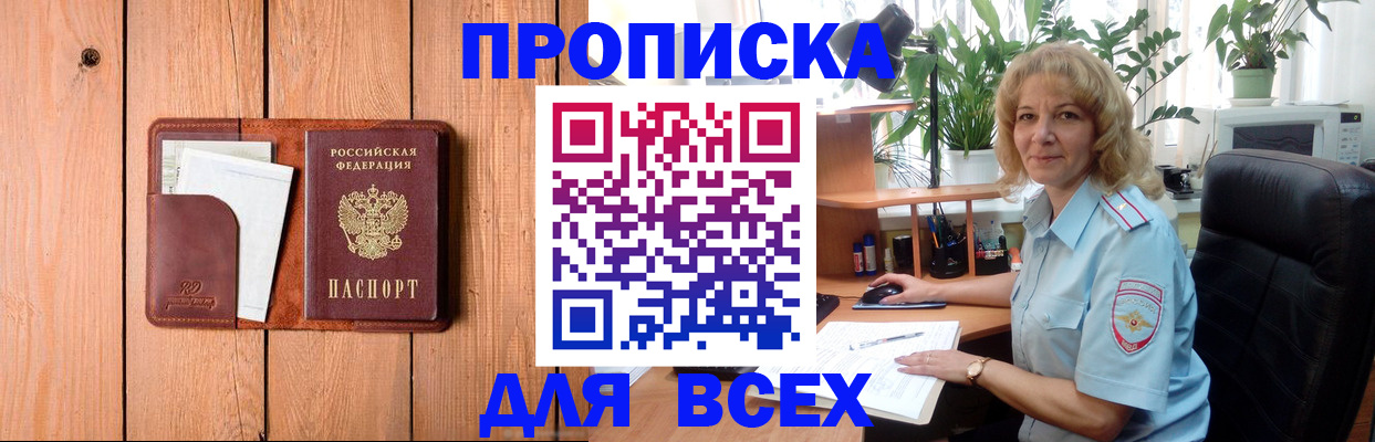 прописка от собственника в Сельцо