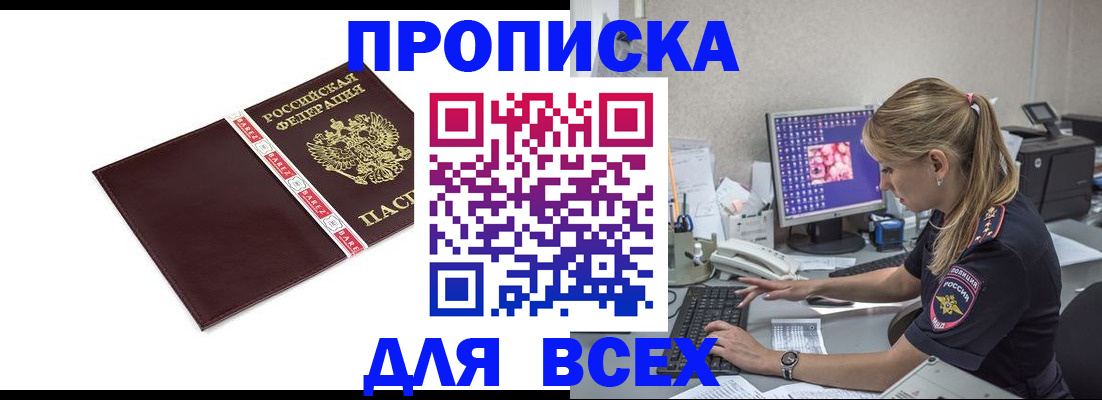 временная регистрация в квартире в Сельцо