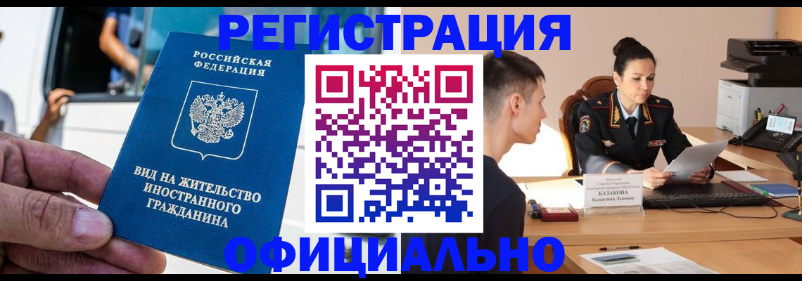 регистрация для школы в Сельцо