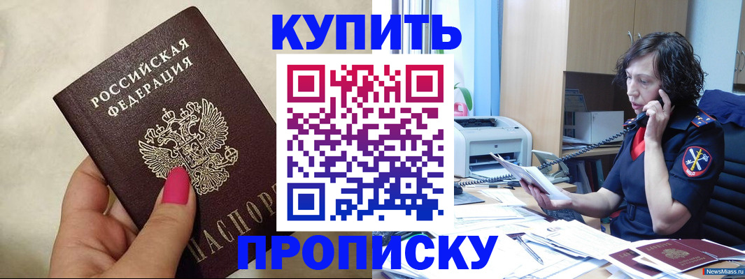 прописка поиск в Сельцо