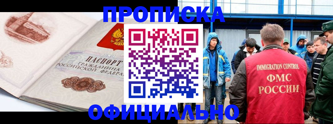 пропишу в квартире в Сельцо